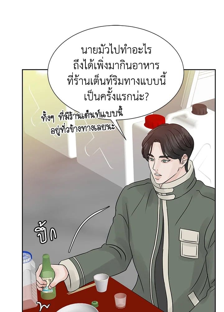 Stay With Me ตอนที่ 13051