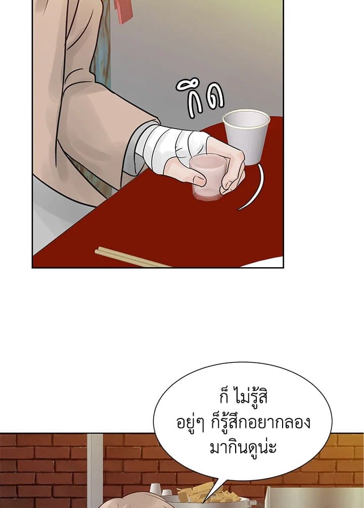 Stay With Me ตอนที่ 13054