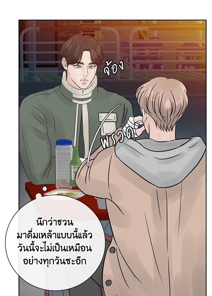 Stay With Me ตอนที่ 13056