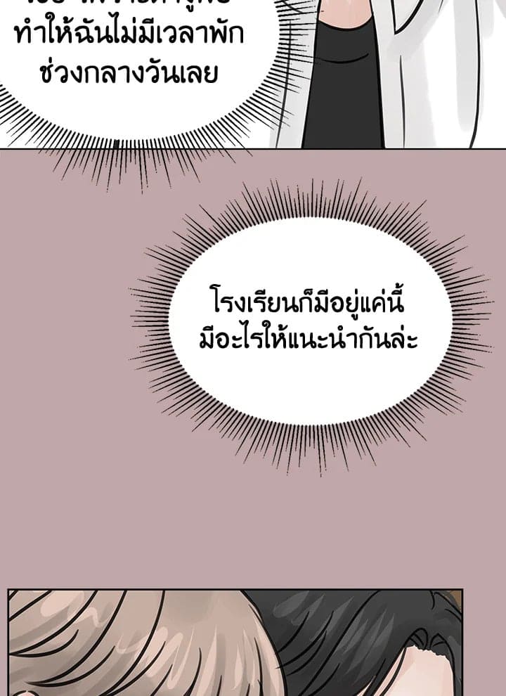 Stay With Me ตอนที่ 13063