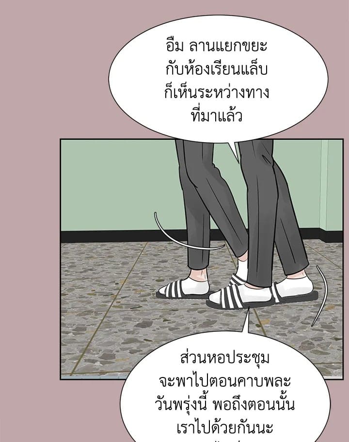 Stay With Me ตอนที่ 13071