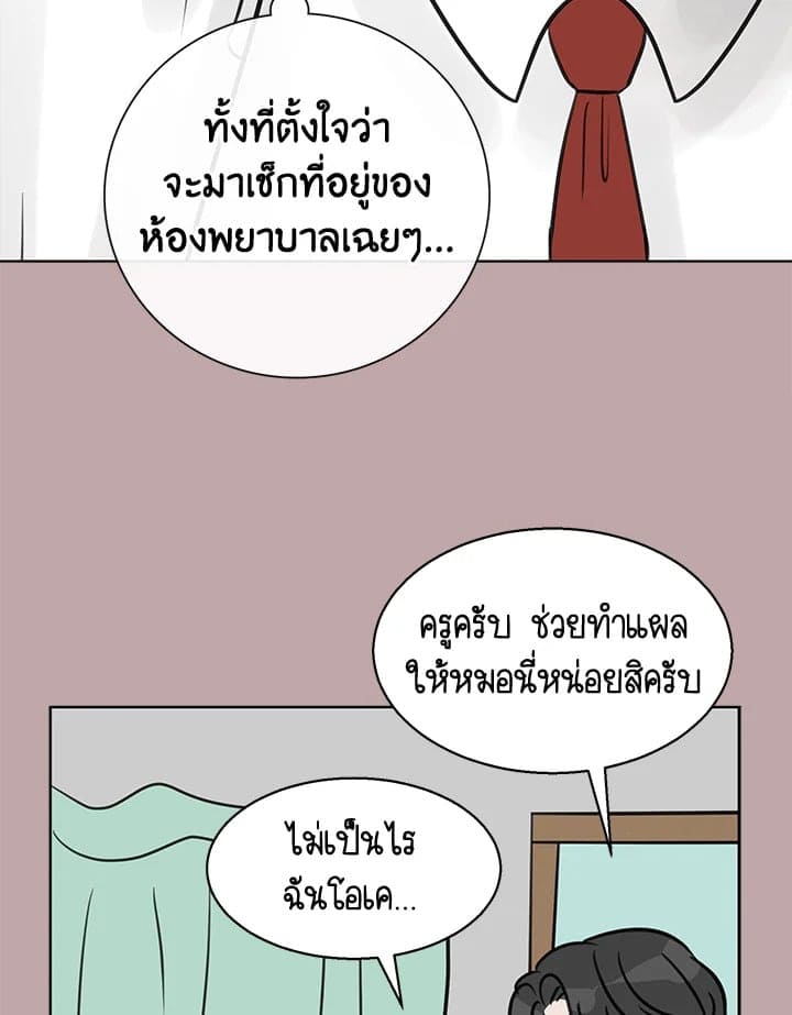 Stay With Me ตอนที่ 13079