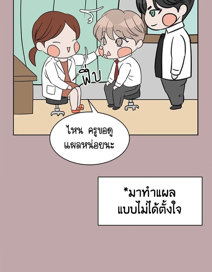 Stay With Me ตอนที่ 13080