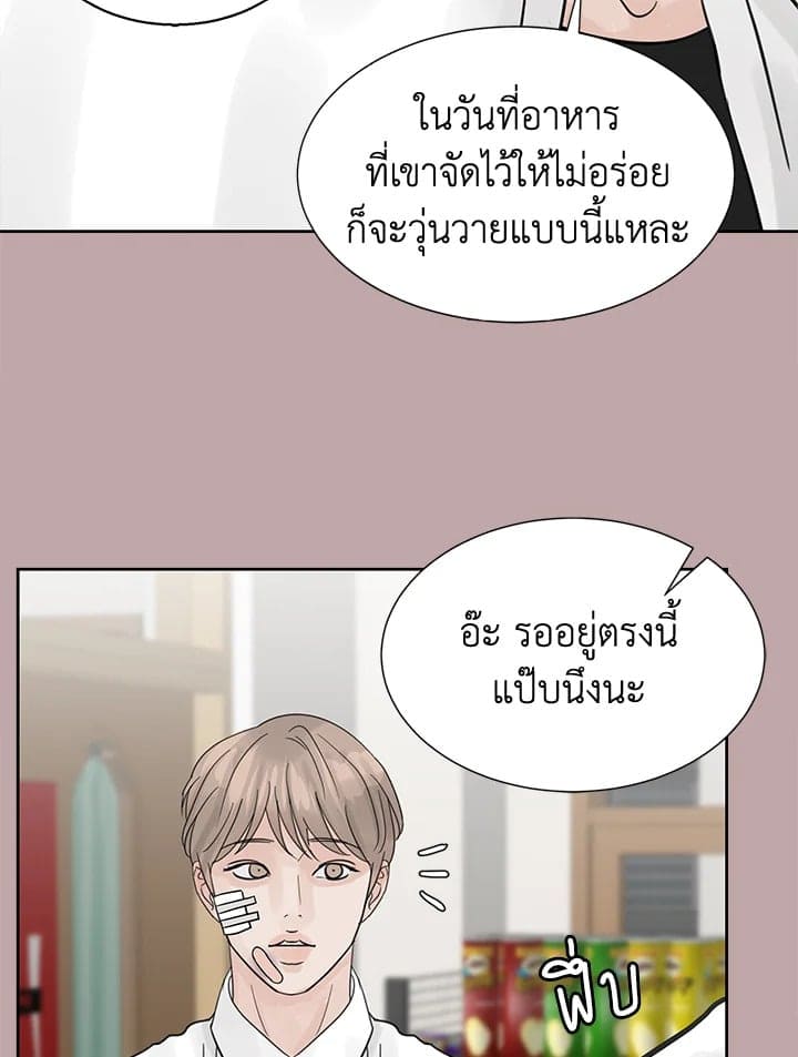 Stay With Me ตอนที่ 13087