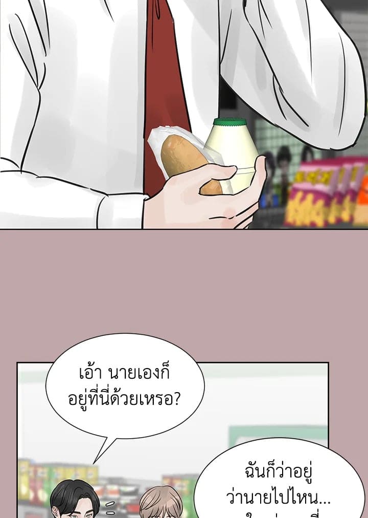 Stay With Me ตอนที่ 13093