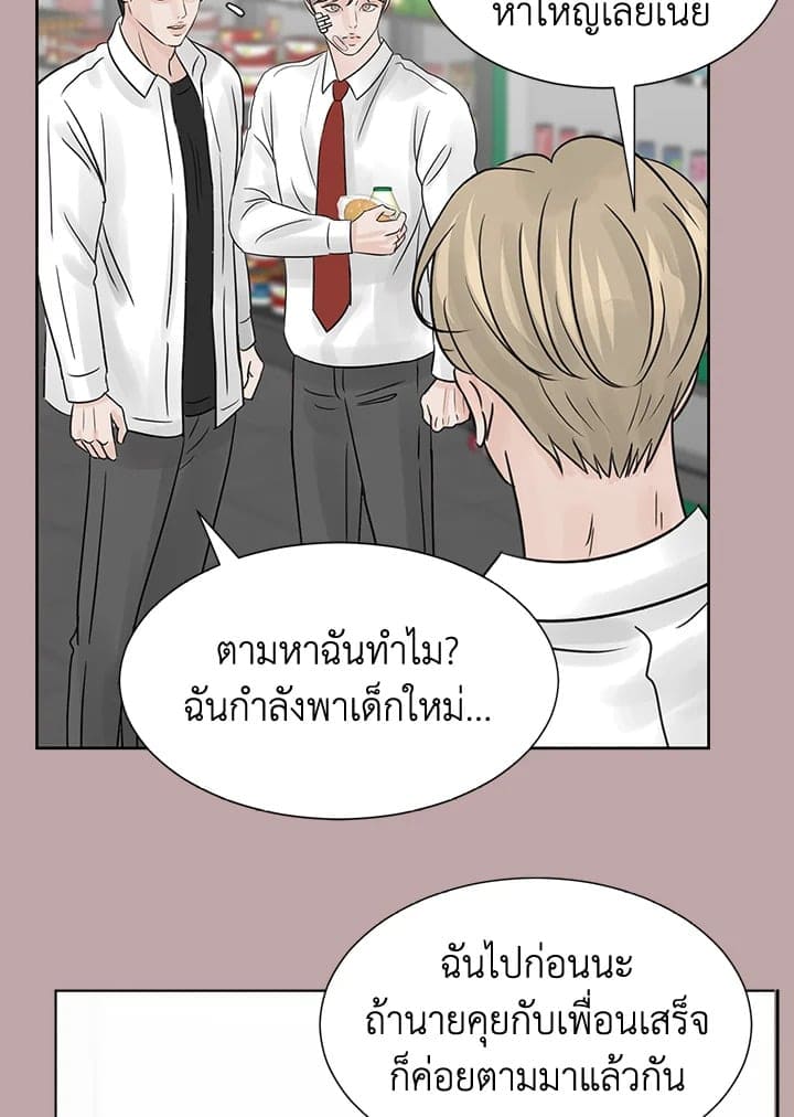 Stay With Me ตอนที่ 13094