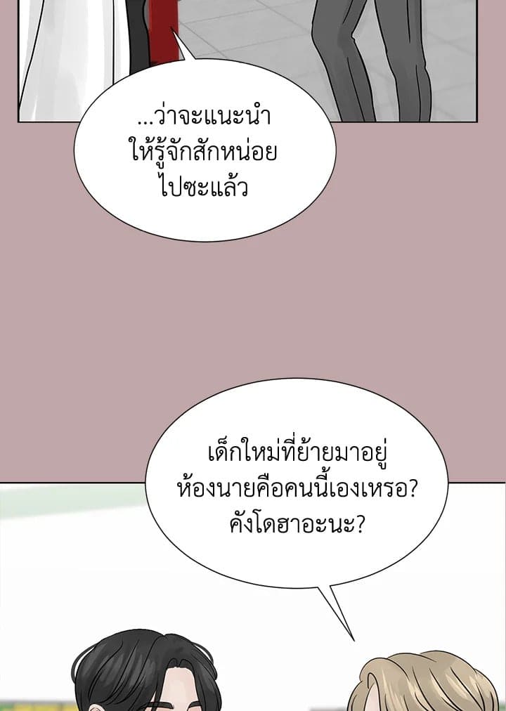 Stay With Me ตอนที่ 13098