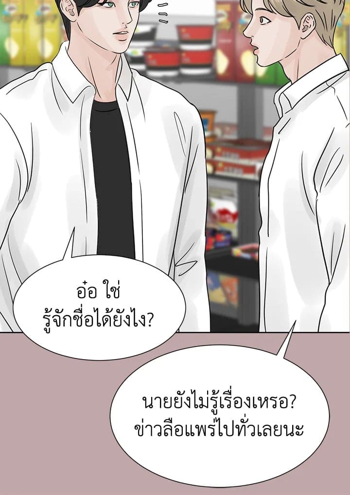 Stay With Me ตอนที่ 13099