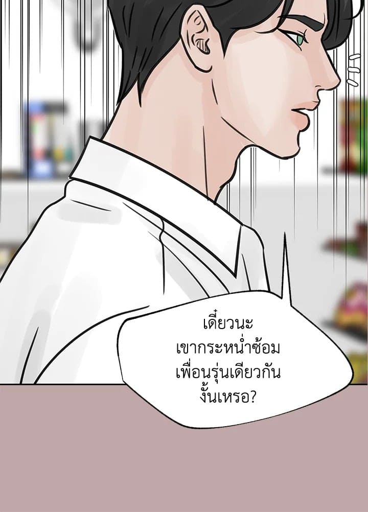 Stay With Me ตอนที่ 1415