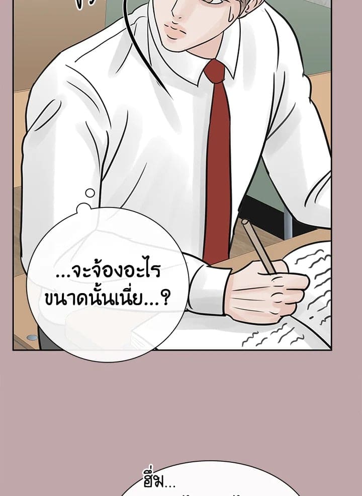 Stay With Me ตอนที่ 1421