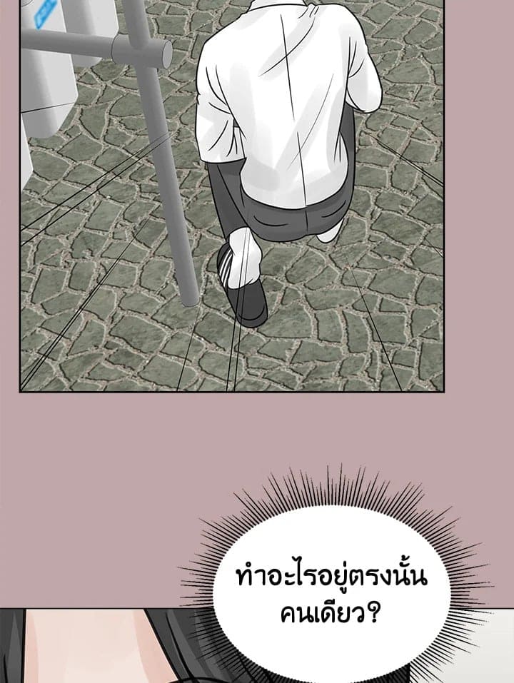 Stay With Me ตอนที่ 1427