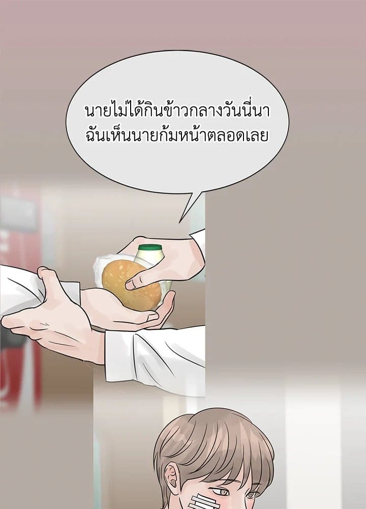 Stay With Me ตอนที่ 1442