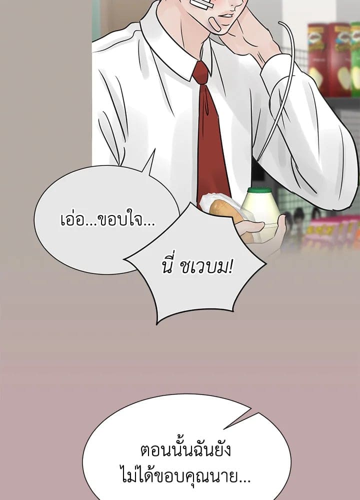 Stay With Me ตอนที่ 1443