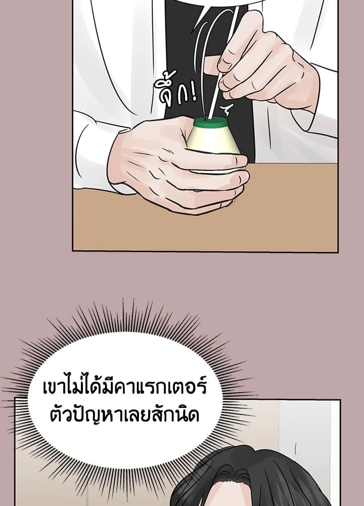 Stay With Me ตอนที่ 1447