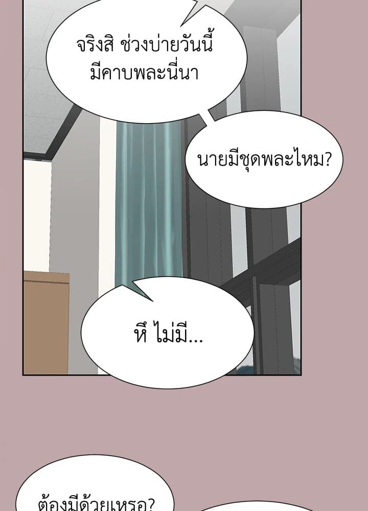 Stay With Me ตอนที่ 1449