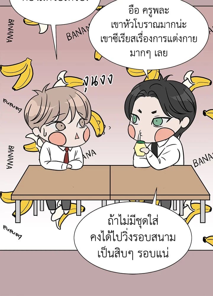 Stay With Me ตอนที่ 1450