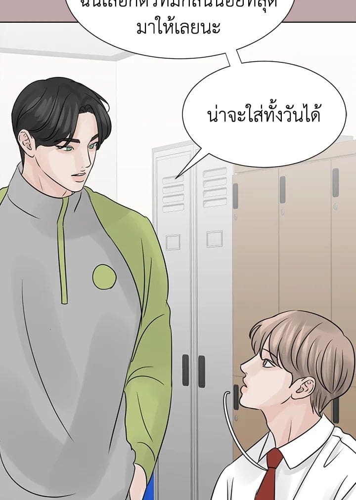 Stay With Me ตอนที่ 1453