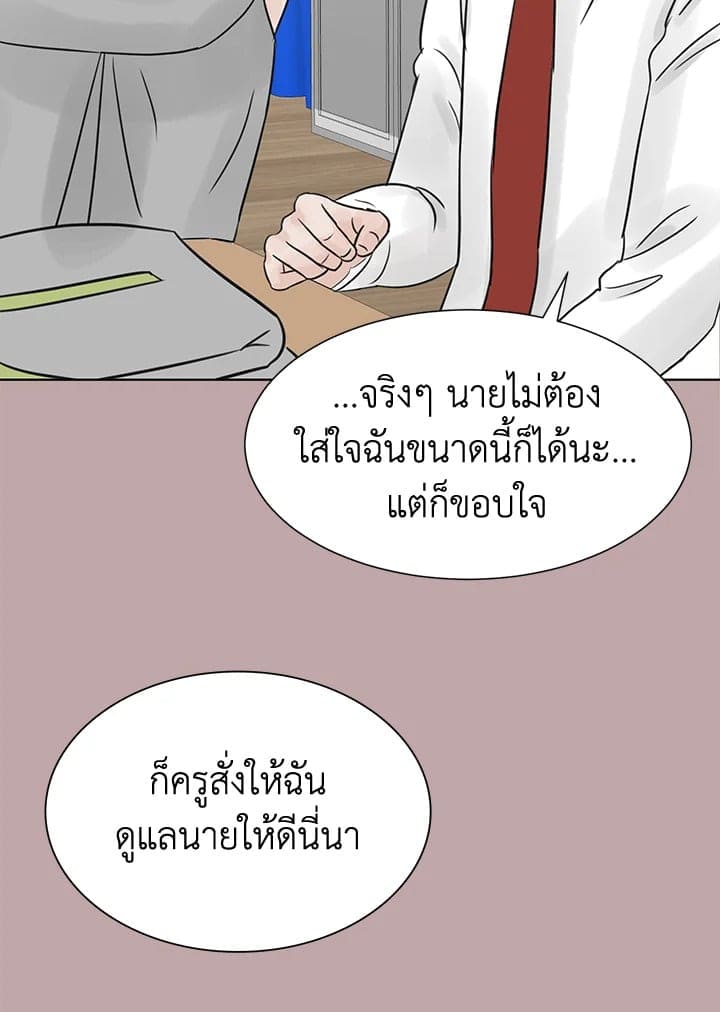 Stay With Me ตอนที่ 1454