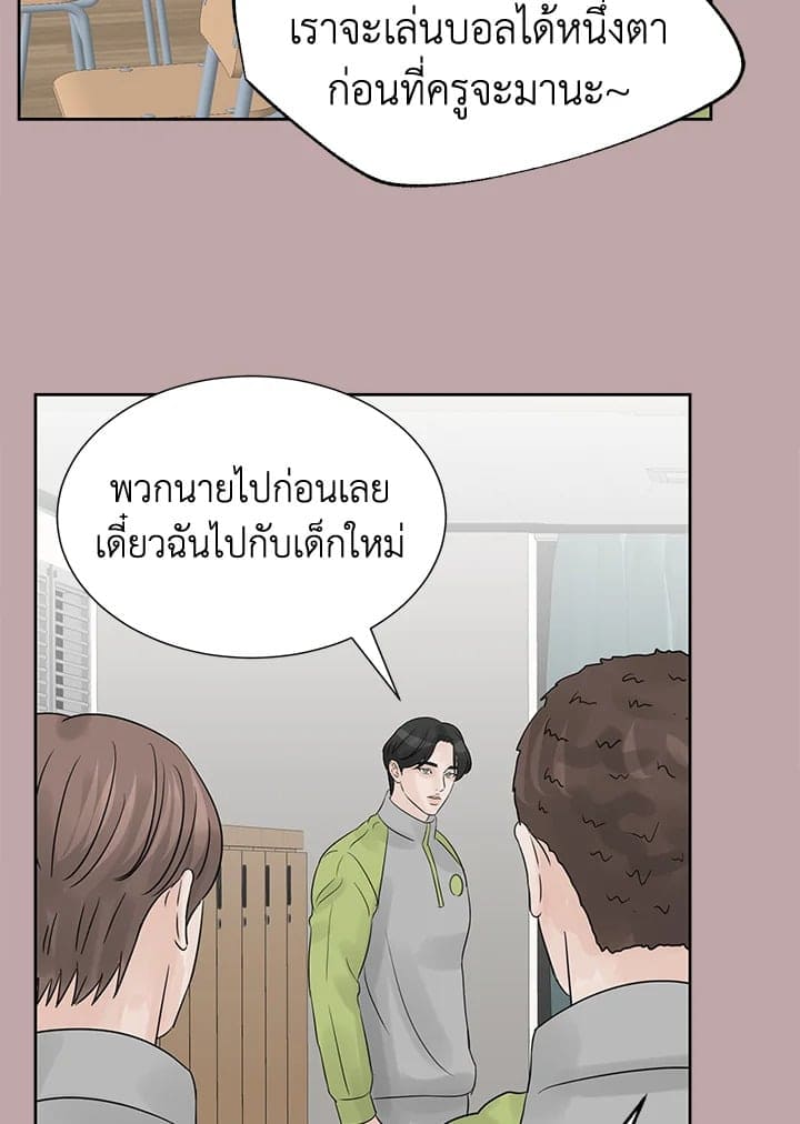 Stay With Me ตอนที่ 1456