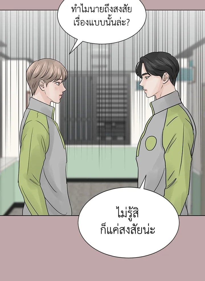 Stay With Me ตอนที่ 1469