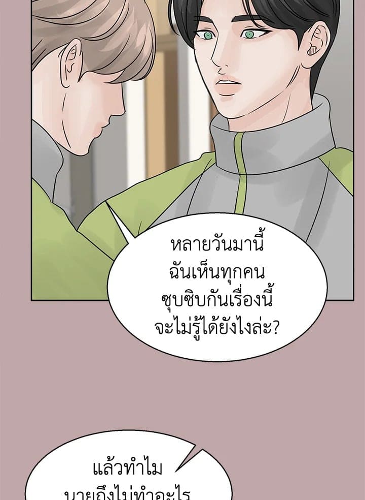 Stay With Me ตอนที่ 1472