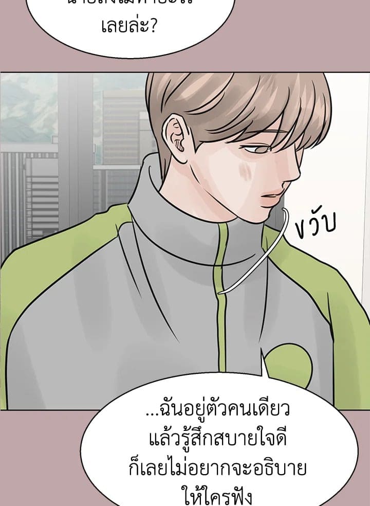 Stay With Me ตอนที่ 1473