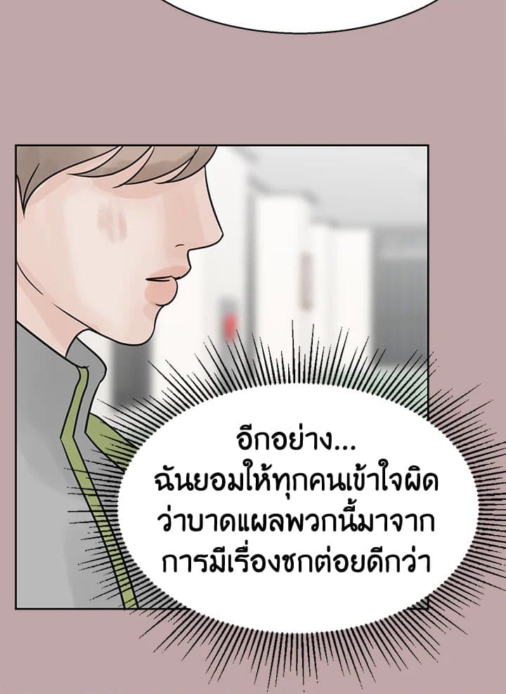 Stay With Me ตอนที่ 1474