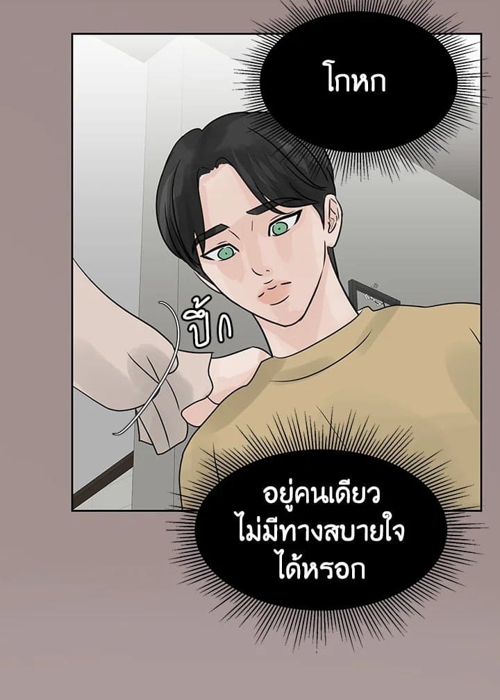 Stay With Me ตอนที่ 1478