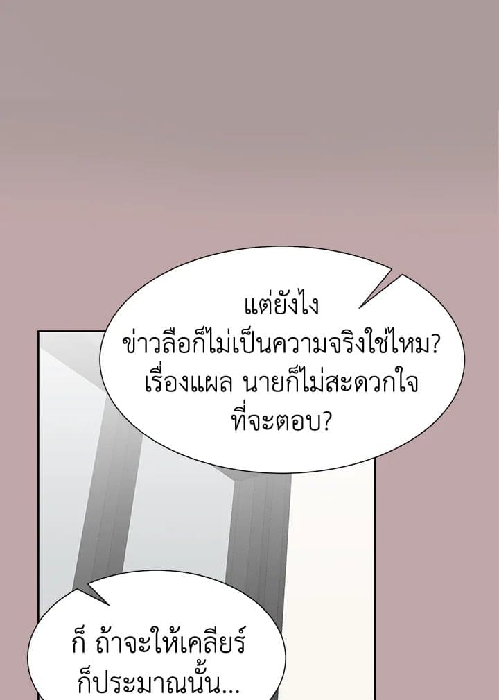 Stay With Me ตอนที่ 1479