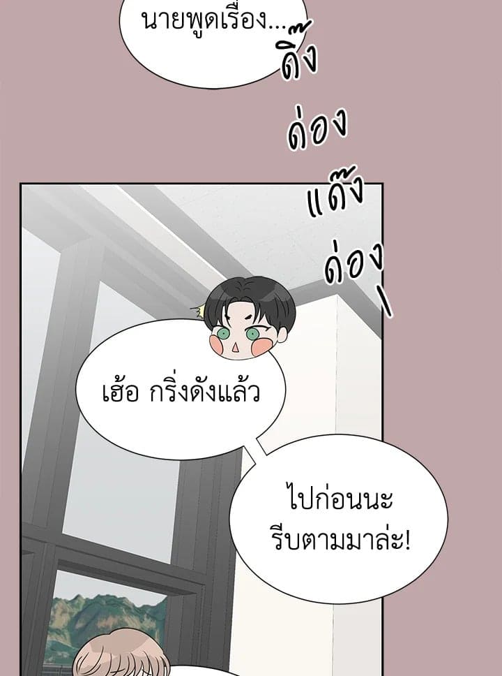 Stay With Me ตอนที่ 1484