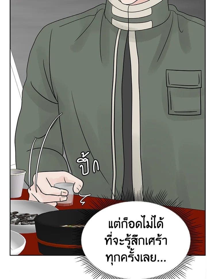 Stay With Me ตอนที่ 1487