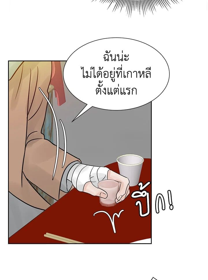 Stay With Me ตอนที่ 1488