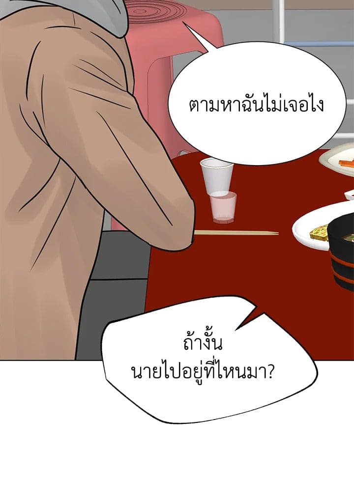 Stay With Me ตอนที่ 1491