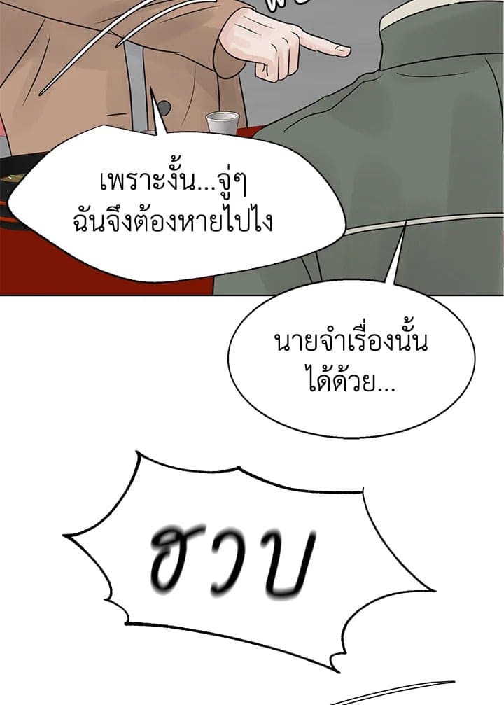 Stay With Me ตอนที่ 1493