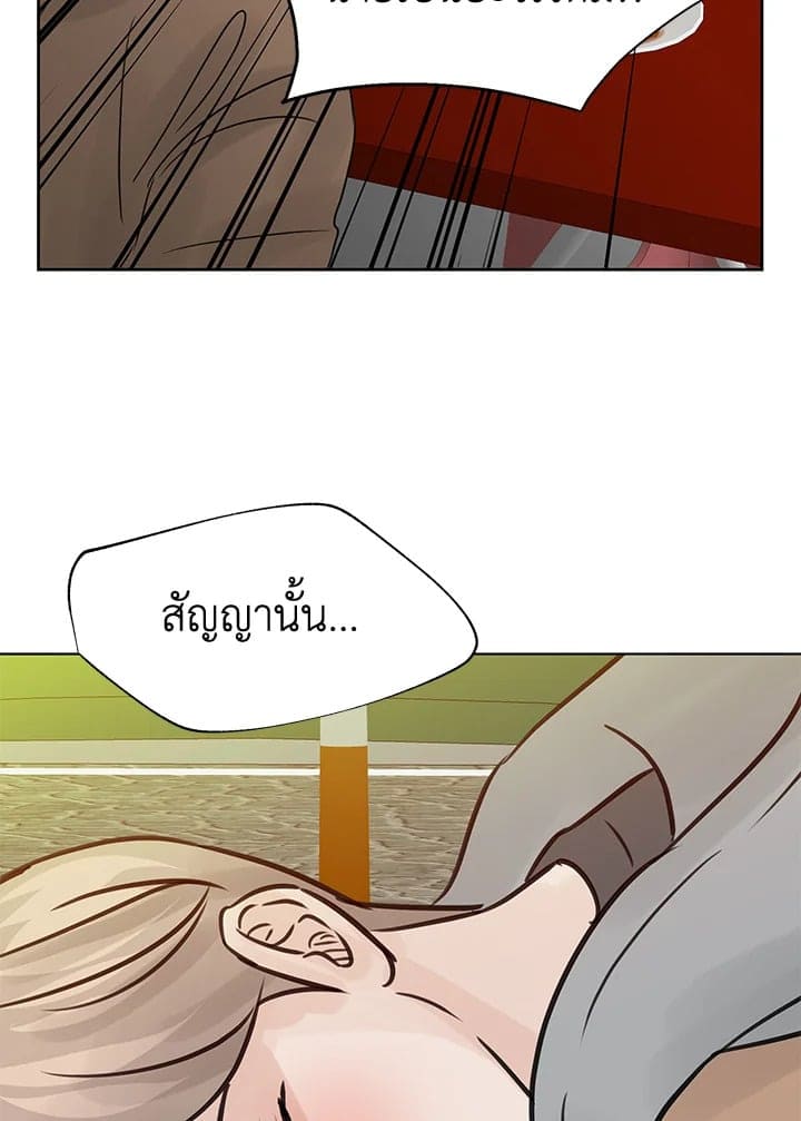 Stay With Me ตอนที่ 1496