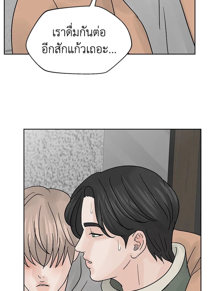 Stay With Me ตอนที่ 1504