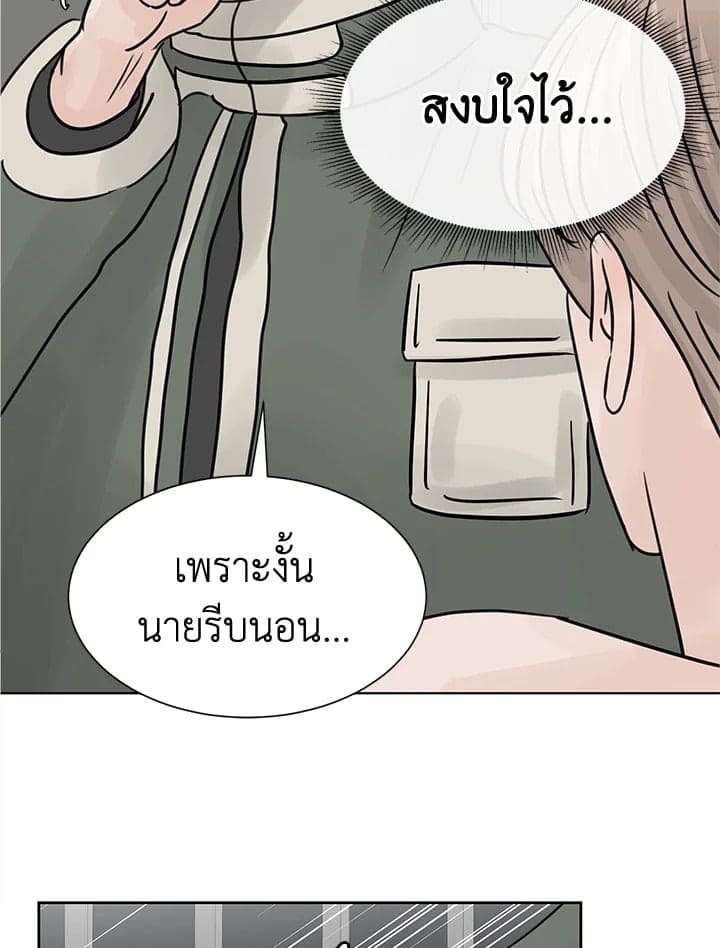 Stay With Me ตอนที่ 1519