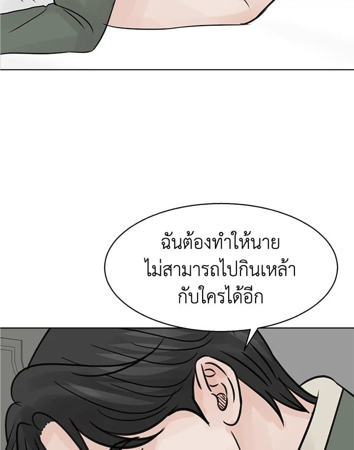 Stay With Me ตอนที่ 1530