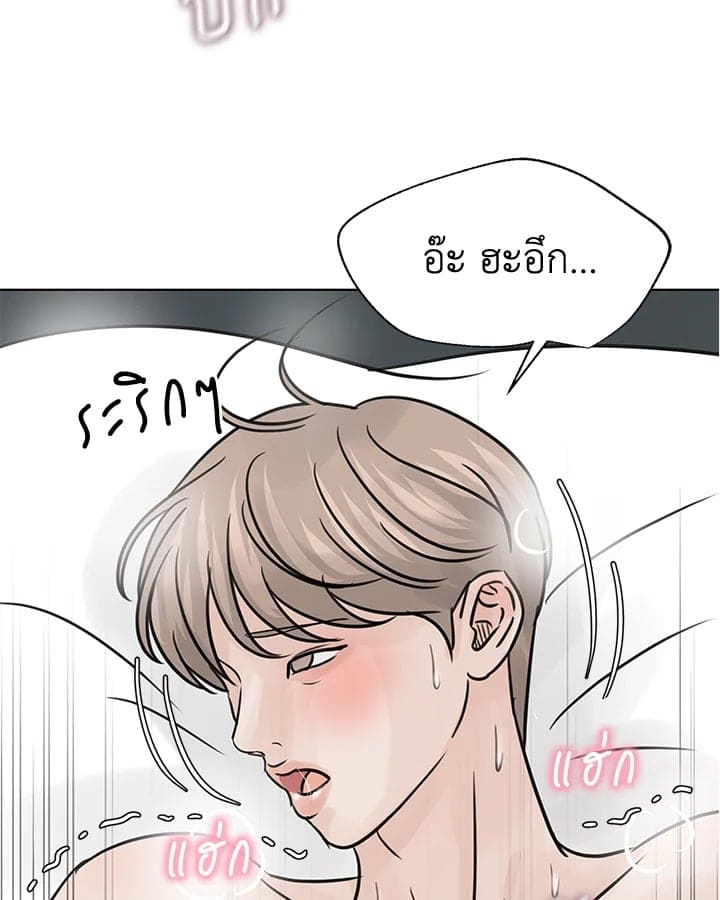 Stay With Me ตอนที่ 1549