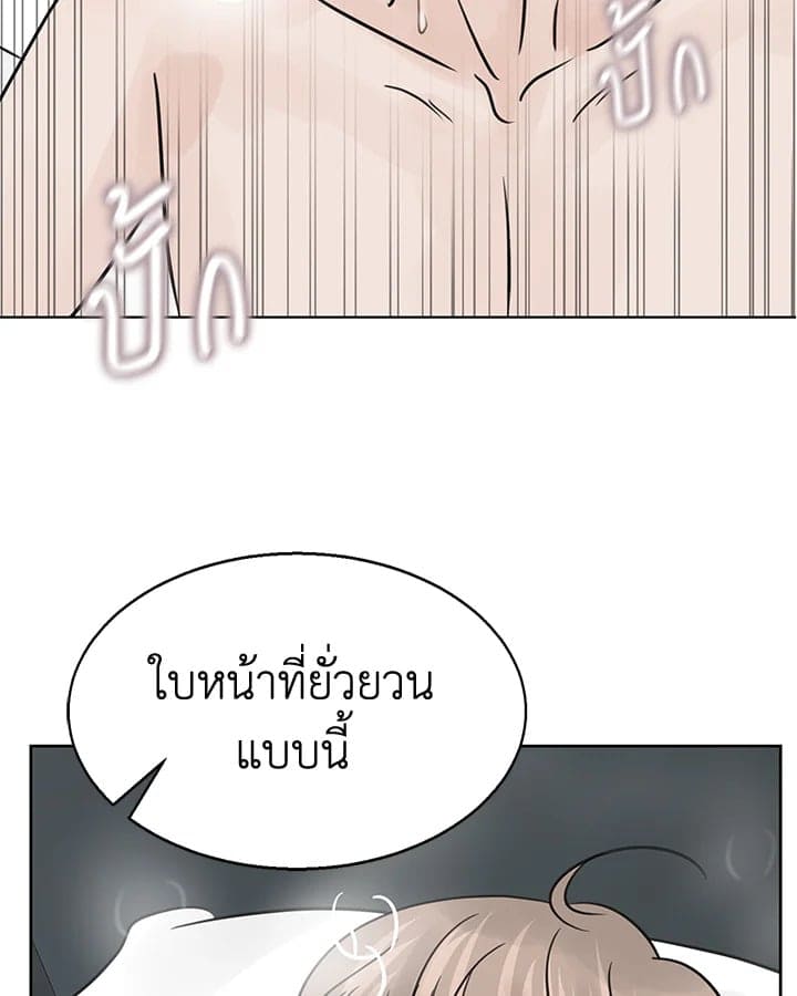 Stay With Me ตอนที่ 1550