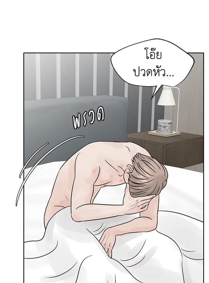 Stay With Me ตอนที่ 1555