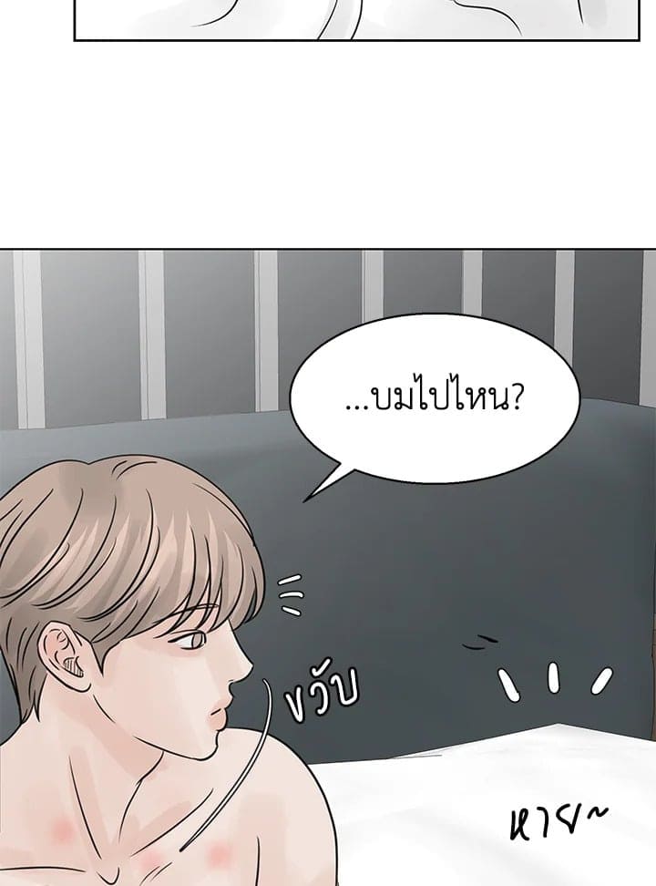 Stay With Me ตอนที่ 1556