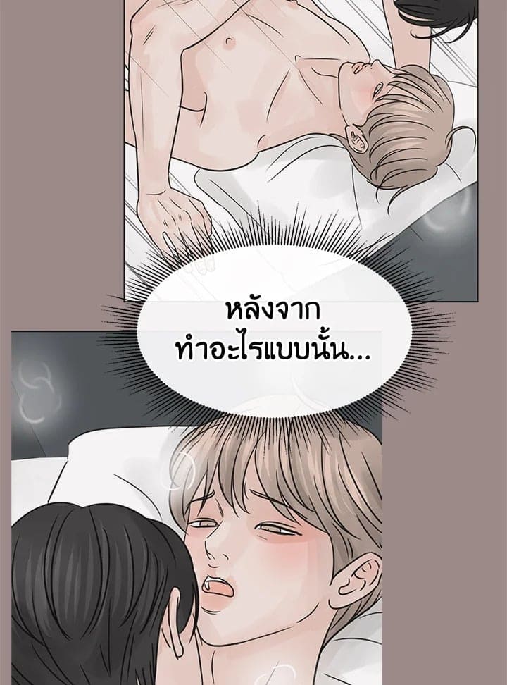 Stay With Me ตอนที่ 1558