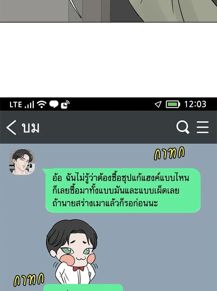 Stay With Me ตอนที่ 1568