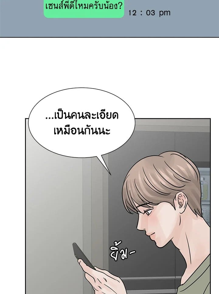 Stay With Me ตอนที่ 1569