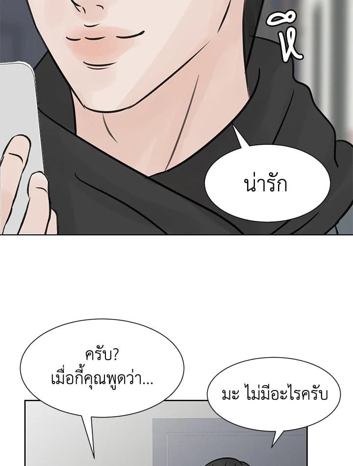 Stay With Me ตอนที่ 1577