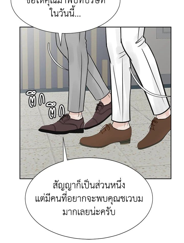 Stay With Me ตอนที่ 1579