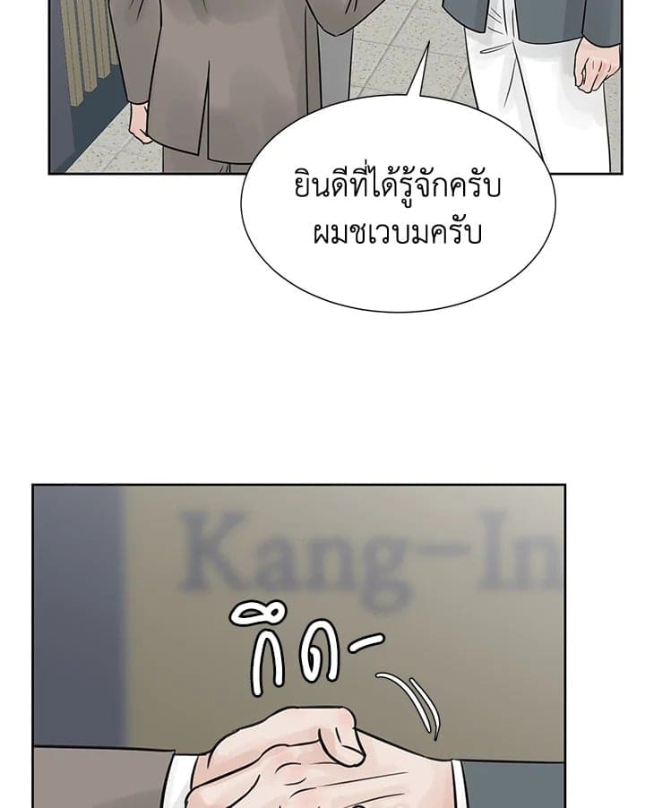 Stay With Me ตอนที่ 1588