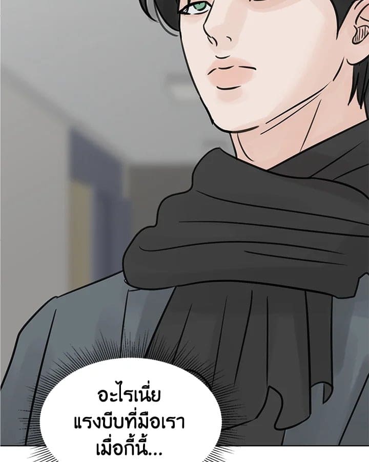 Stay With Me ตอนที่ 1590