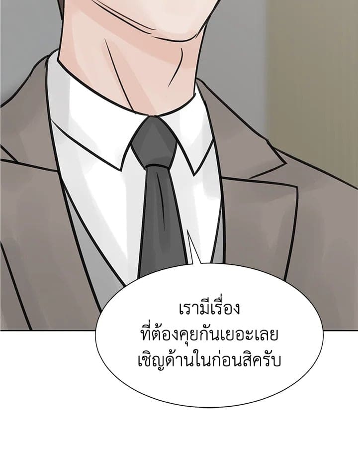 Stay With Me ตอนที่ 1592